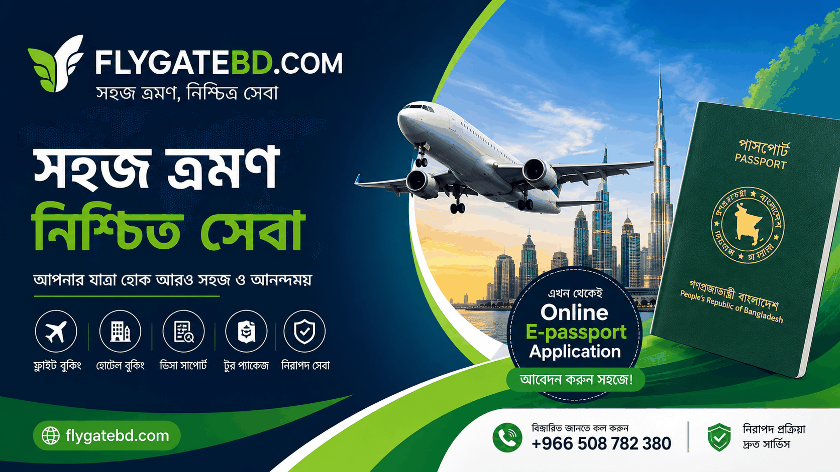 E-passport Application